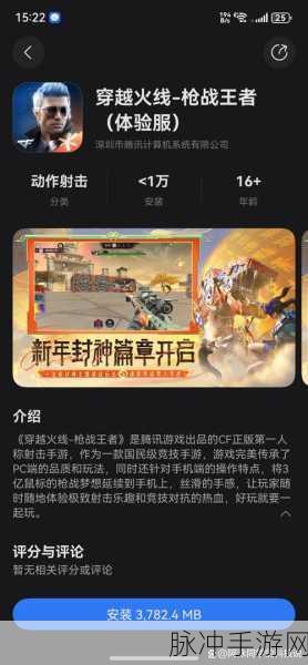GZ穿越火线体验服内测，枪战射击新纪元，由热心玩家匠心打造