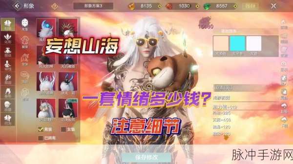 妄想山海中轻松拿下扶石的终极秘籍