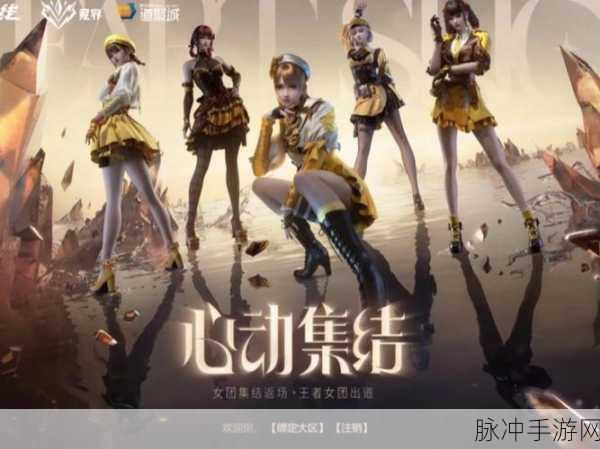 手游CF战队口号的力量，凝聚团队，共赴荣耀之路