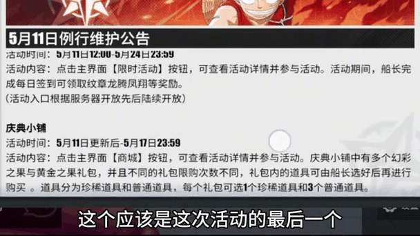 航海王热血航线，未送出的告白信任务全解