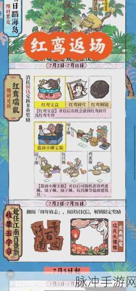 江南百景图授权店探秘活动全攻略大揭秘！