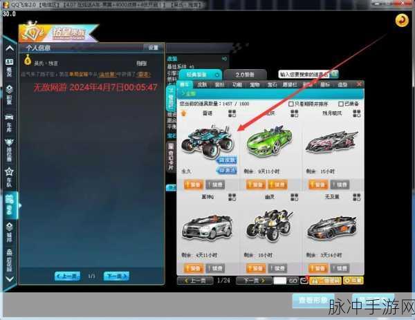 QQ 飞车手游擎天雷诺低价攻略与专属优惠全解析