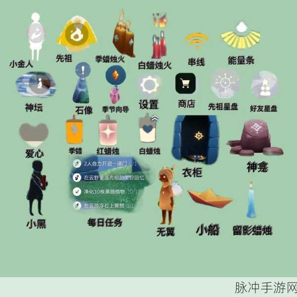 Sky光遇八仙桌通关全攻略,解锁社交冒险新篇章