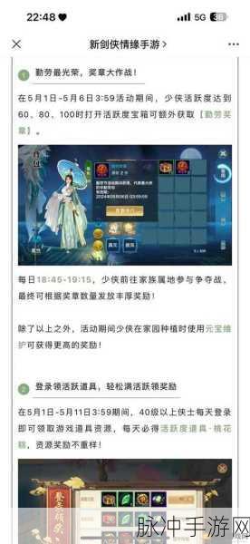 剑侠情缘手游深度解析,天王魂石背后的秘密与攻略