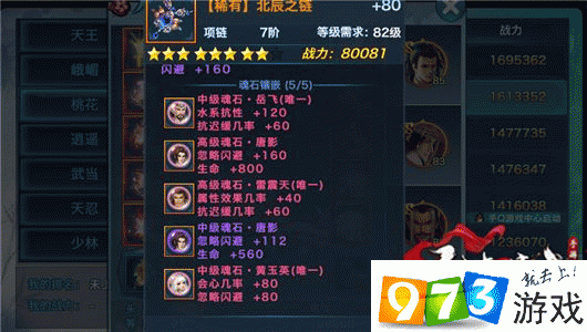 剑侠情缘手游深度解析,天王魂石背后的秘密与攻略