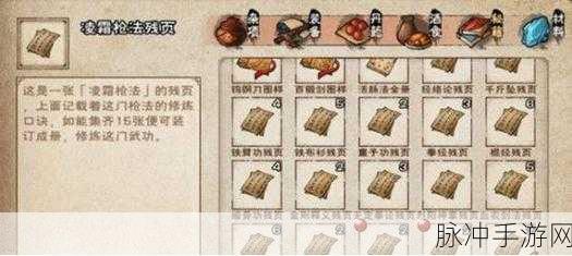 烟雨江湖金丝楠木获取全攻略