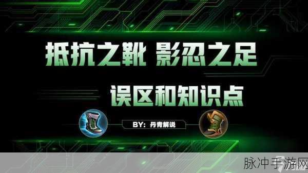 王者荣耀韧性机制深度解析与实战应用