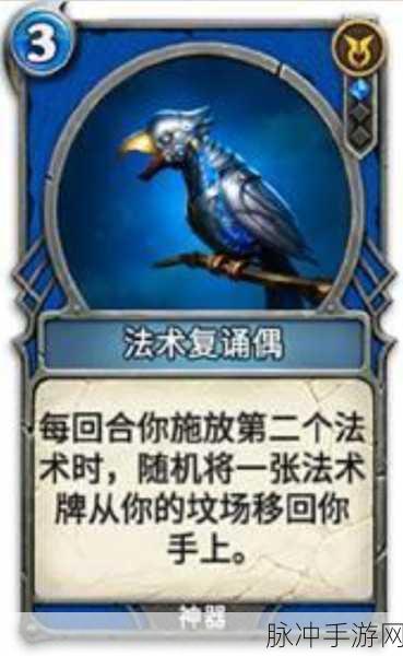 秘境对决蓝色神器卡法术复诵偶深度剖析