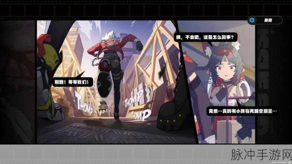 绝区零逃生早鸟票委托任务全解析