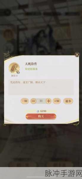 如鸢手游免费符传兑换码大揭秘与攻略指南