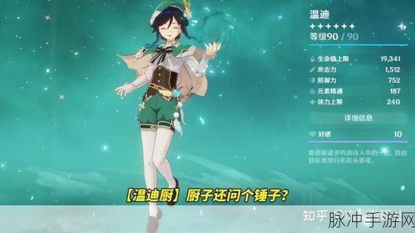 原神角色复刻攻略,温迪是否会迎来第三次复刻?