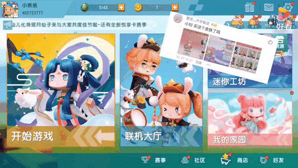 迷你世界信纸全攻略，获取方法、用途及演变史揭秘