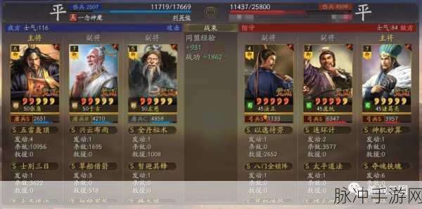 三国志·战略版,左慈大哥流两发大火惊爆 7W 伤害秘籍