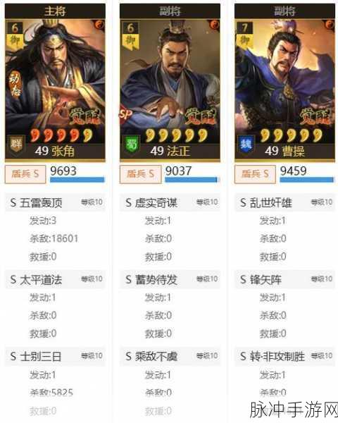 三国志·战略版,左慈大哥流两发大火惊爆 7W 伤害秘籍