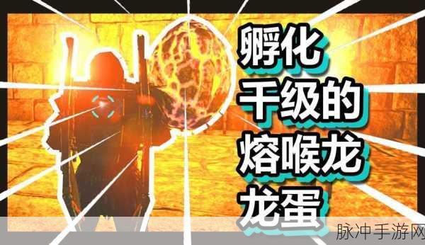 方舟，生存进化龙蛋作用全面解析