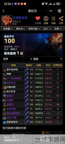 魔兽世界怀旧服元素之四获取全指南