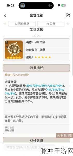 原神无工大剑深度解析，实用性能评估与实战体验探讨