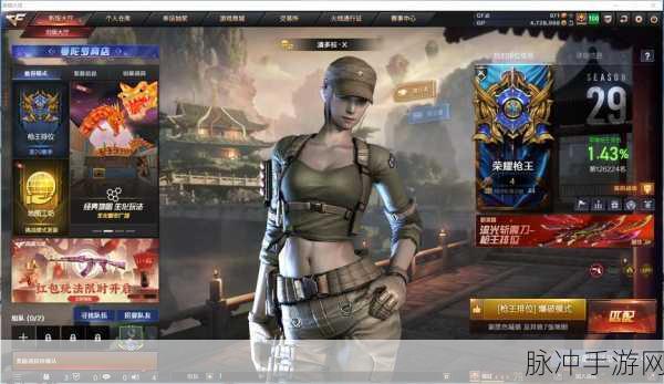 CF 手游人机背后的荣耀与秘密