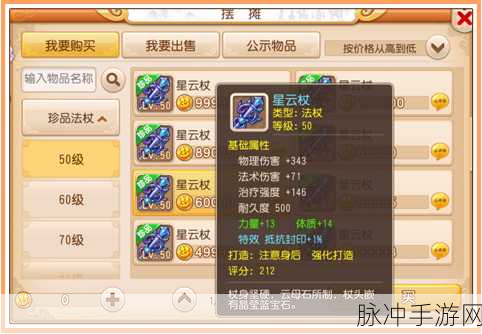 梦幻手游神兽倒号秘籍,全方位解析与策略
