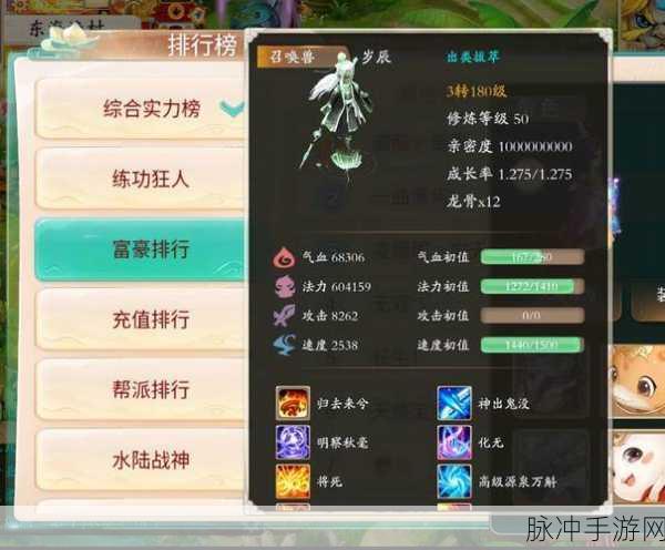 大话西游手游神兽年技能属性全方位深度解析