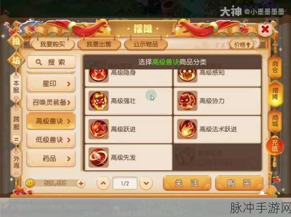 大话西游手游神兽年技能属性全方位深度解析