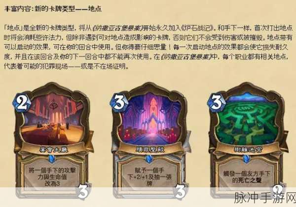 炉石传说纳斯利亚堡的悬案,跳费德卡组搭配与上传说攻略