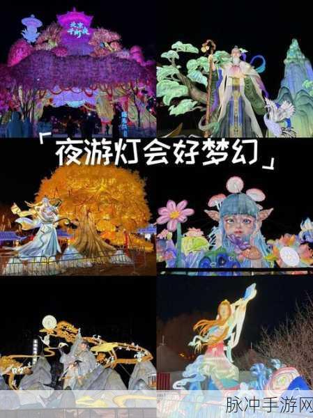 梦幻西游手游元宵花灯展活动全解析