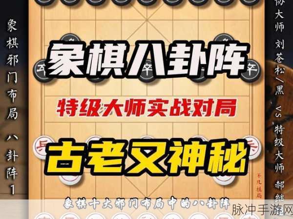 中国象棋修罗场安卓版震撼发布,思维与策略的终极较量全解析