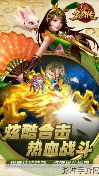 三国杀名将传，金秋丰收与仙风道骨活动全解析