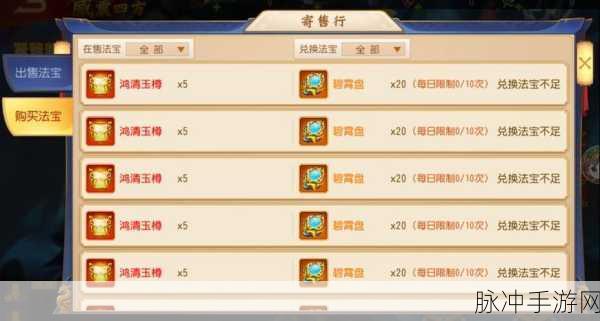 三国杀名将传，金秋丰收与仙风道骨活动全解析