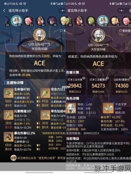 原神纳西妲毕业面板详细解析