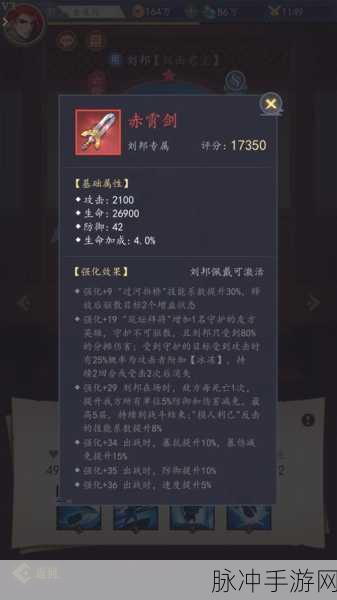 王者荣耀刘邦铭文搭配全攻略