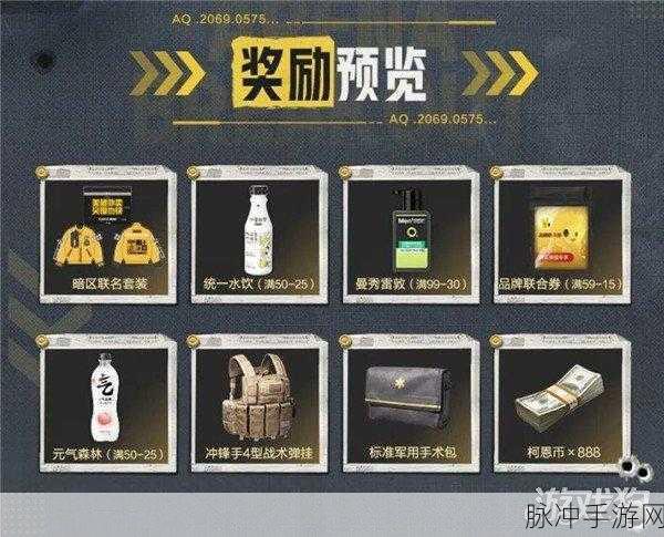 暗区突围礼包兑换全攻略,轻松解锁丰厚奖励
