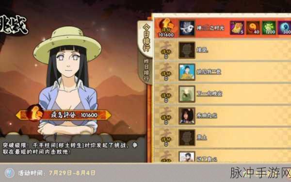 火影忍者手游深度攻略,女忍者的极限耐力测试与挑战分析