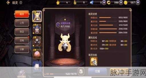 龙之谷手游精灵获取与选择全方位深度指南,助你称霸游戏世界