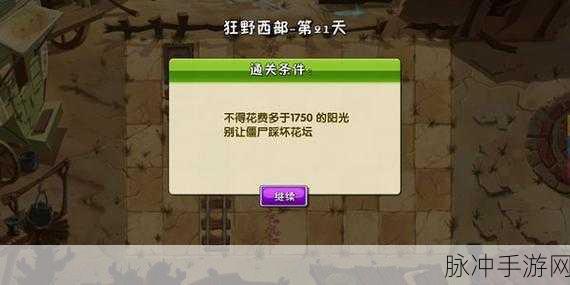 vivo 版植物大战僵尸 2 更新难题全解析