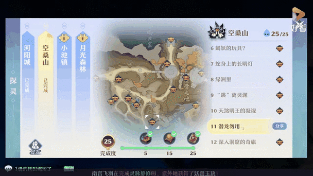 梦幻新诛仙深度探索,空桑山探灵位置全揭秘及攻略指南