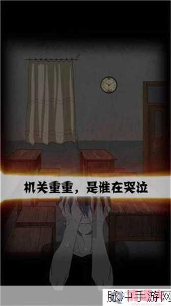 禁忌学院2逃离,烧脑解谜新体验,预约下载现已开启
