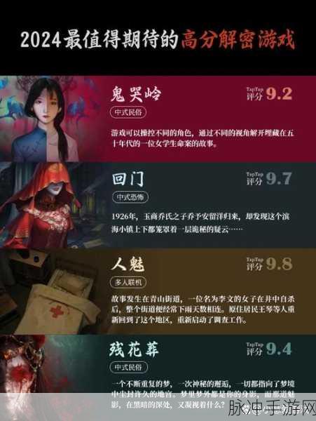 禁忌学院2逃离,烧脑解谜新体验,预约下载现已开启