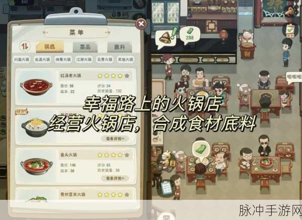 心动小镇中炸鱼薯条的完美制作秘籍