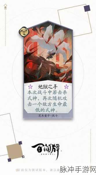阴阳师百闻牌茨木童子超强攻略秘籍