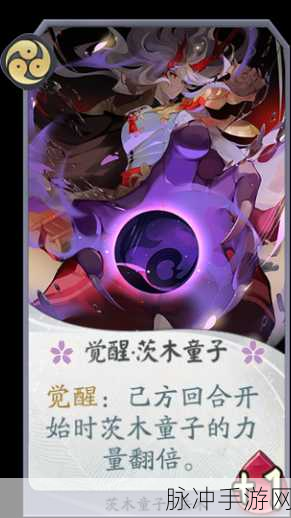 阴阳师百闻牌茨木童子超强攻略秘籍