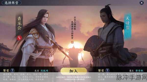 深入解析天涯明月刀手游大结局剧情,爱恨交织的武侠终章