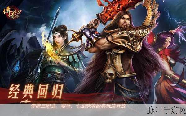 碧玉传奇手游下载,探索十分热血奇幻的大型复古传奇世界