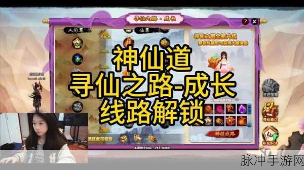 神仙道级数解锁活动全攻略