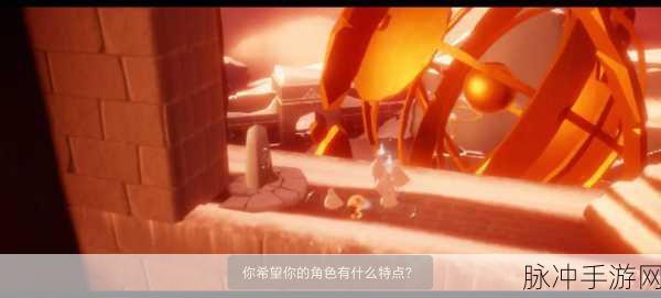 光遇，探寻旅行先祖遗失记忆的神秘之地