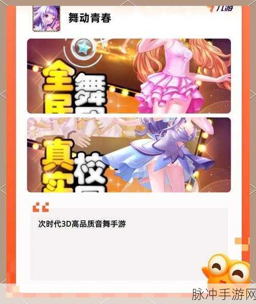 劲舞团手游,DJ 台底座字去除全攻略