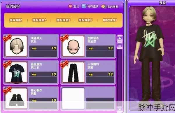 劲舞团手游,DJ 台底座字去除全攻略