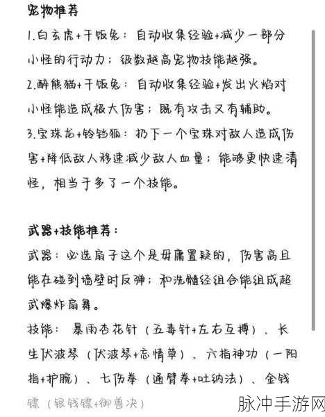 行侠仗义五千年新手必知的全方位攻略