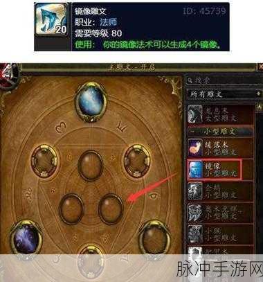 魔兽世界怀旧服,解锁神秘传送符文,踏上探索新旅程的秘密之门
